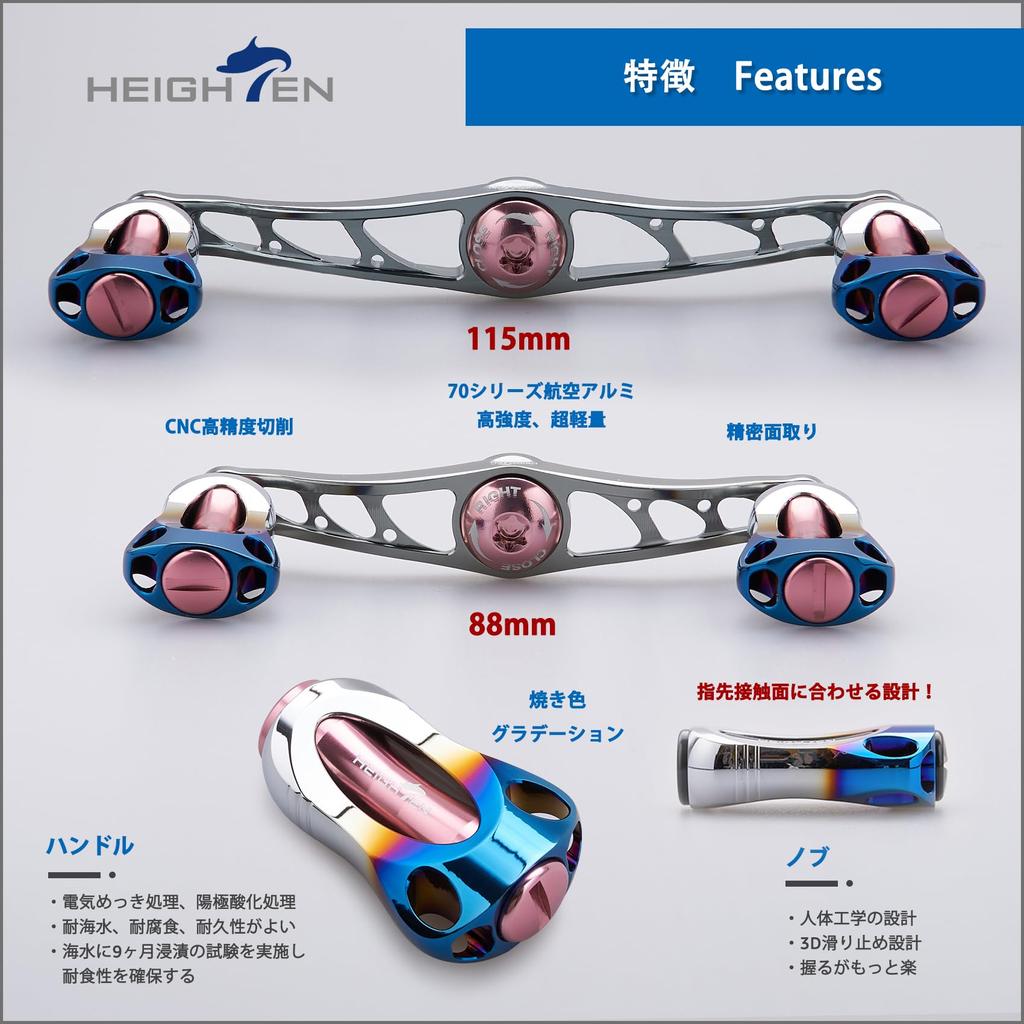 HEIGHTEN Reel Handle with 22mm Knob for and Abu Aurora Series Baitcasting Reels Gunmetal Sakura 88/90/115mm Shimano, Daiwa, (115mm - & Pink) (680)