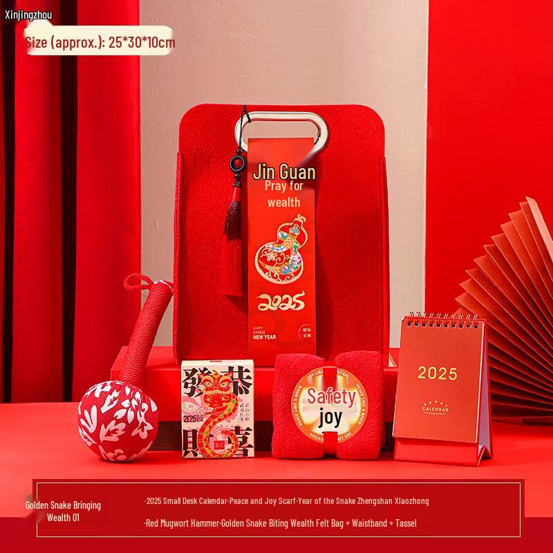 Year of the Snake Golden Felt Gift Bag