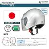 LEAD Motorcycle Helmet Semi-Jet SERIO RE-35 Half Matte Black Free Under 57~60cm