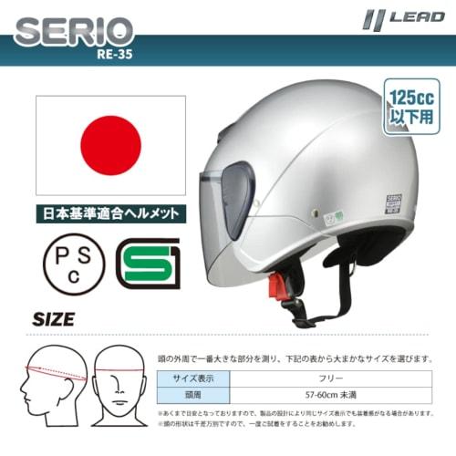 LEAD Motorcycle Helmet Semi-Jet SERIO RE-35 Half Matte Black Free Under 57~60cm