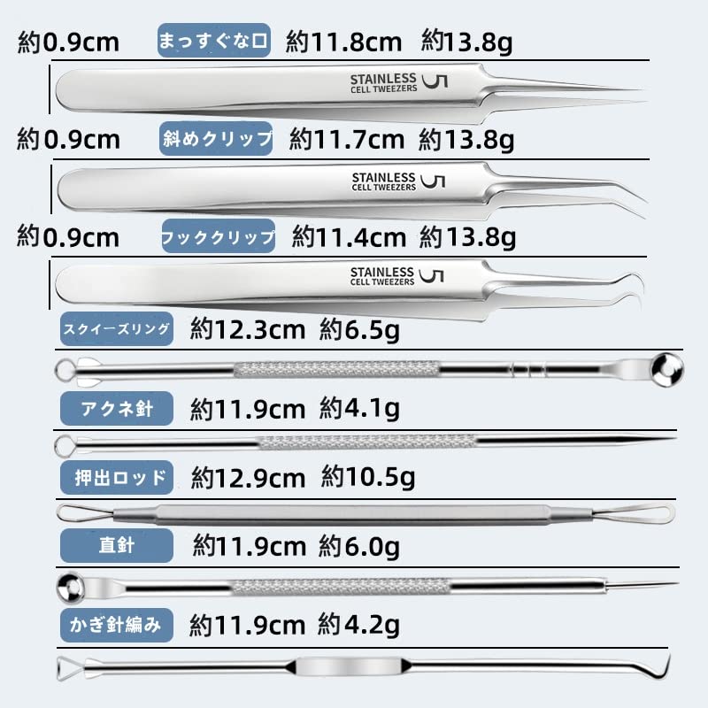 Precision Tweezers Comedo Extractor Storage for Strawberry and Pore for Precision Work 8-Piece Set, 0.01mm Tip, (with Case), Blackheads, Nose,