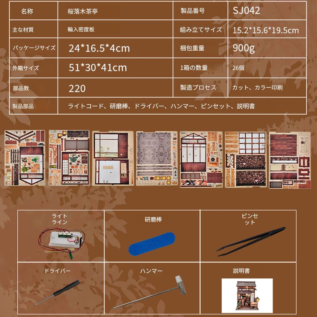 Pixie Curio Book Nook Kit 3D Wooden Puzzle Cherry Blossom Tea House Dollhouse Kit Miniature Style Cherry Blossom with Lucky Cat Figurine and LED Light