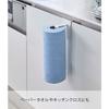 Yamazaki Tower Sink Door Kitchen Paper Holder, White, Approx. W7.5 X D10 X H30cm (Main Unit), Fits Various Sizes of Rolls, Kitchen Paper, Kitchen Clot