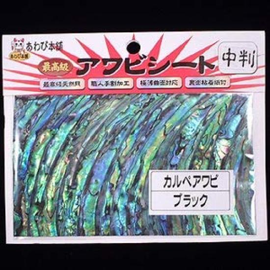 

Awabi Honpo Abalone Sheet, Medium Size, CarpeBlack