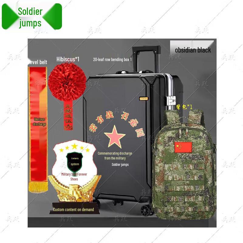 Military Retirement Souvenir Gift Set