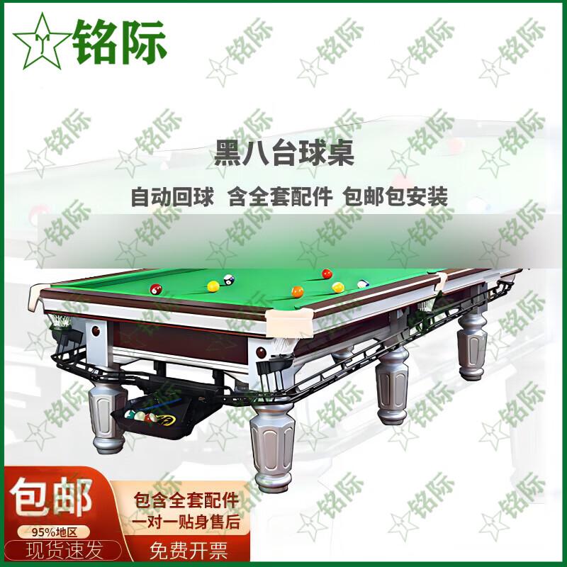 Mingji Standard American Eight-Ball Pool Table