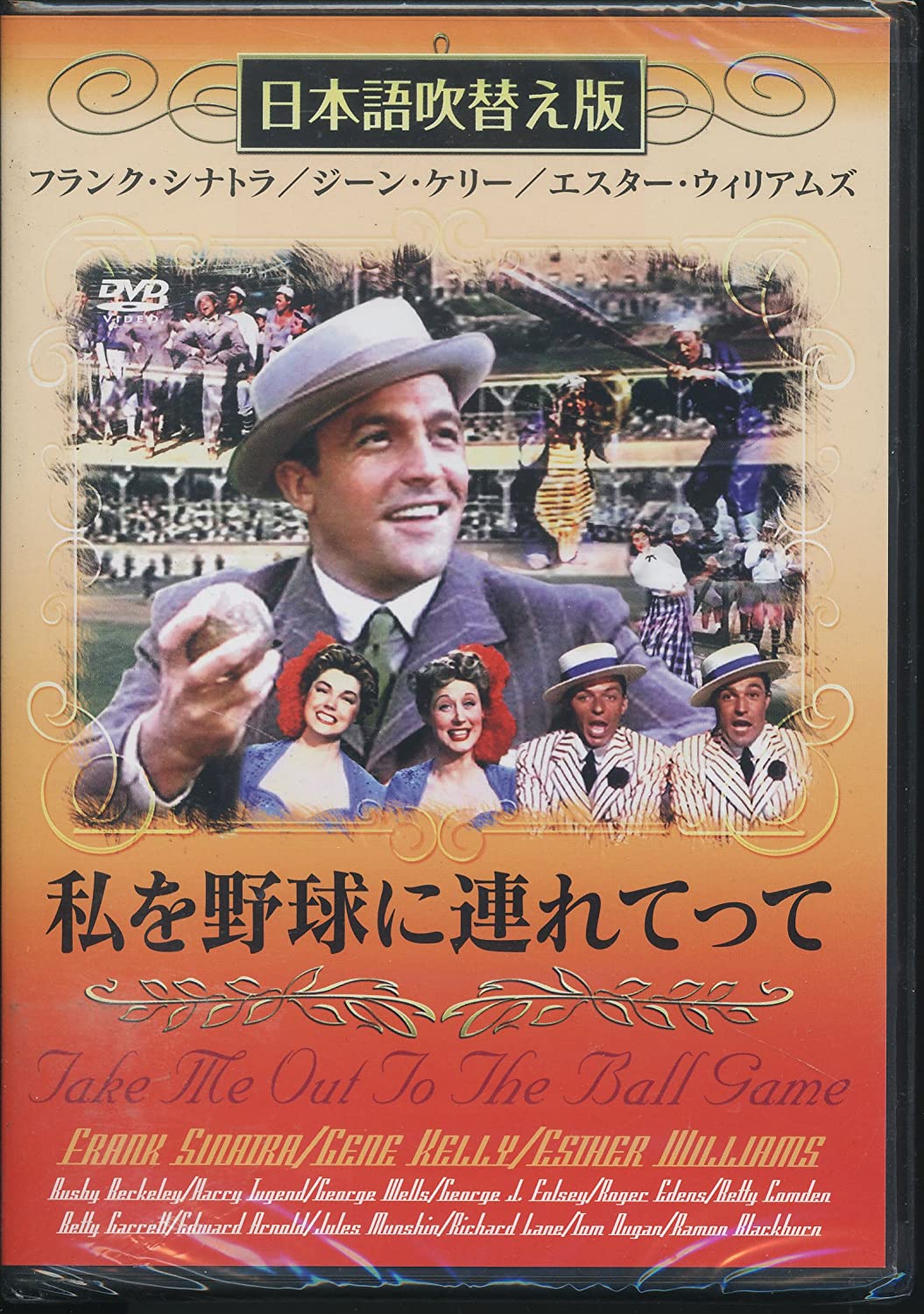 

DVD - Take Me Out to the Ball Game (dubbe Japan Movies & DVD Used
