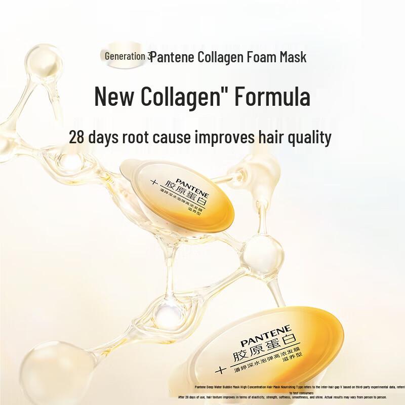 Pantene Deep Water Bubble Bomb High Concentrate Hair Mask