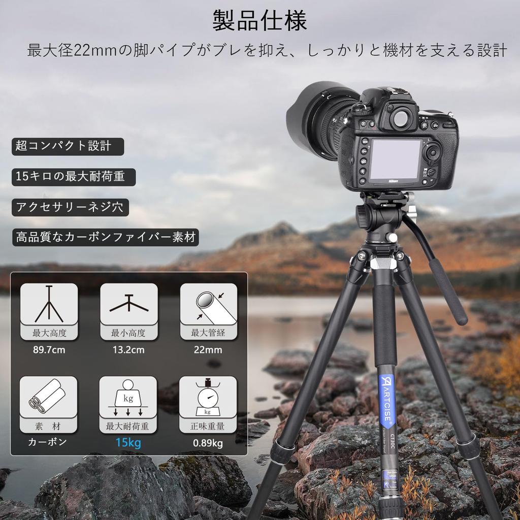 ARTCISE Carbon Fiber Tripod Fluid Video Head Storage Diameter Smaller Than a with Handle Hydraulic Tripod 15kg Load Height Expansion Tripod Bag and