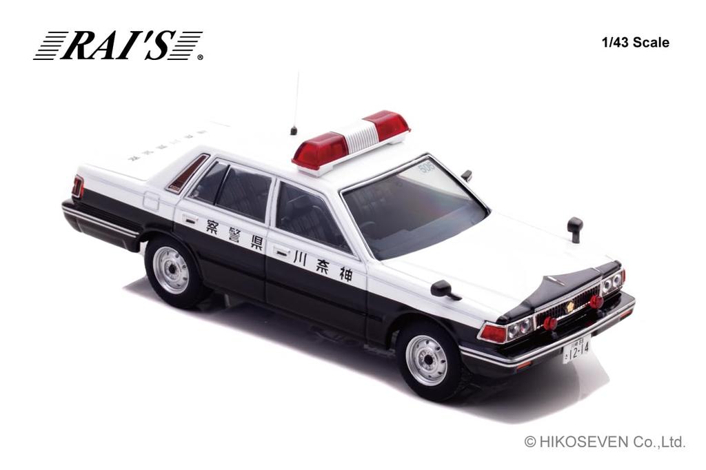 RAI'S 1/43 Nissan Cedric (YPY30) 1984 Kanagawa Prefectural Police Expressway Traffic Police Vehicle (505) Finished Model H7438401