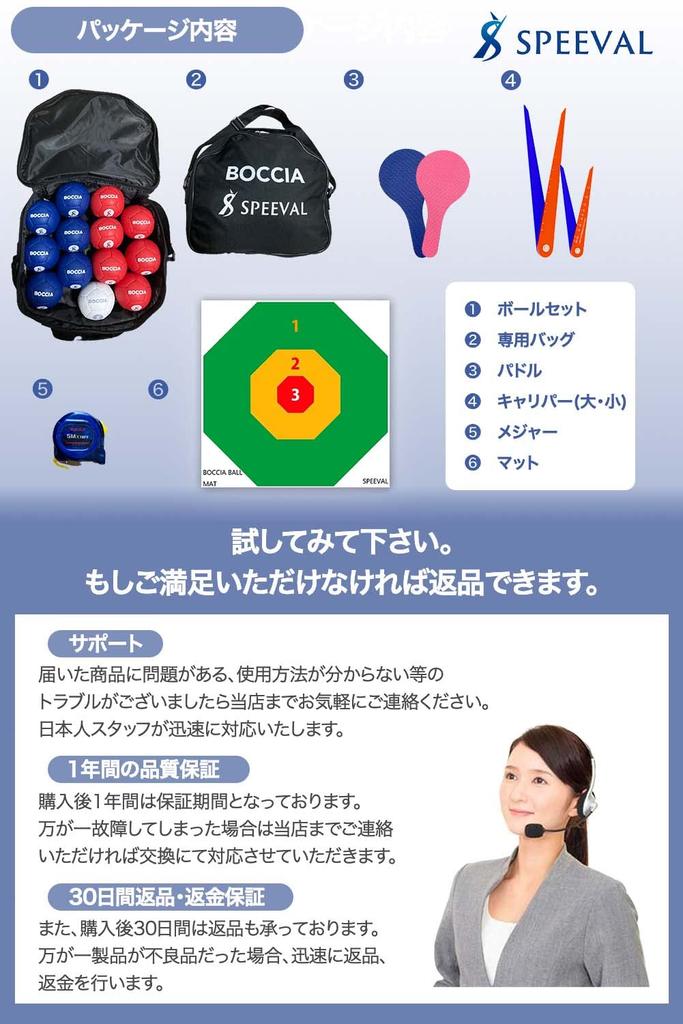 to play even for Boccia Ball Official Paralympic Medium Includes Target Mat [Easy beginners] Set, Standard, Balls,