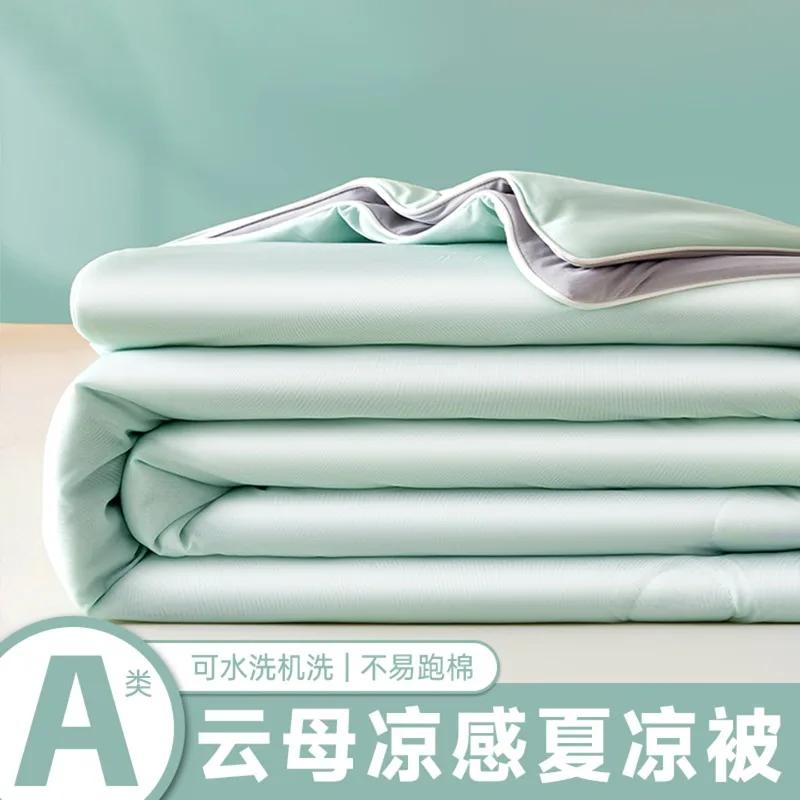 

New class A cool summer cool quilt ice silk summer quilt single double machine washable summer thin quilt 150x200cm 1pcs