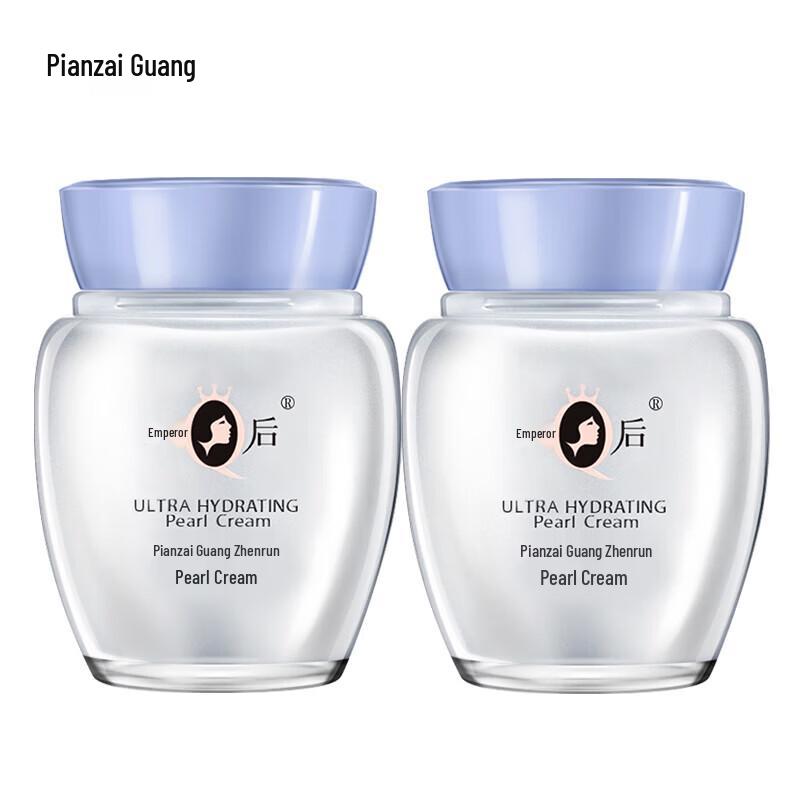 Pien Tze Huang Pearl Cream