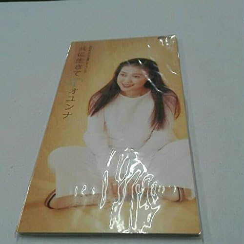 

CD OYUNNA Tomoniikite PCDA00781 1995 Japan Japanese EnkaTraditional Used