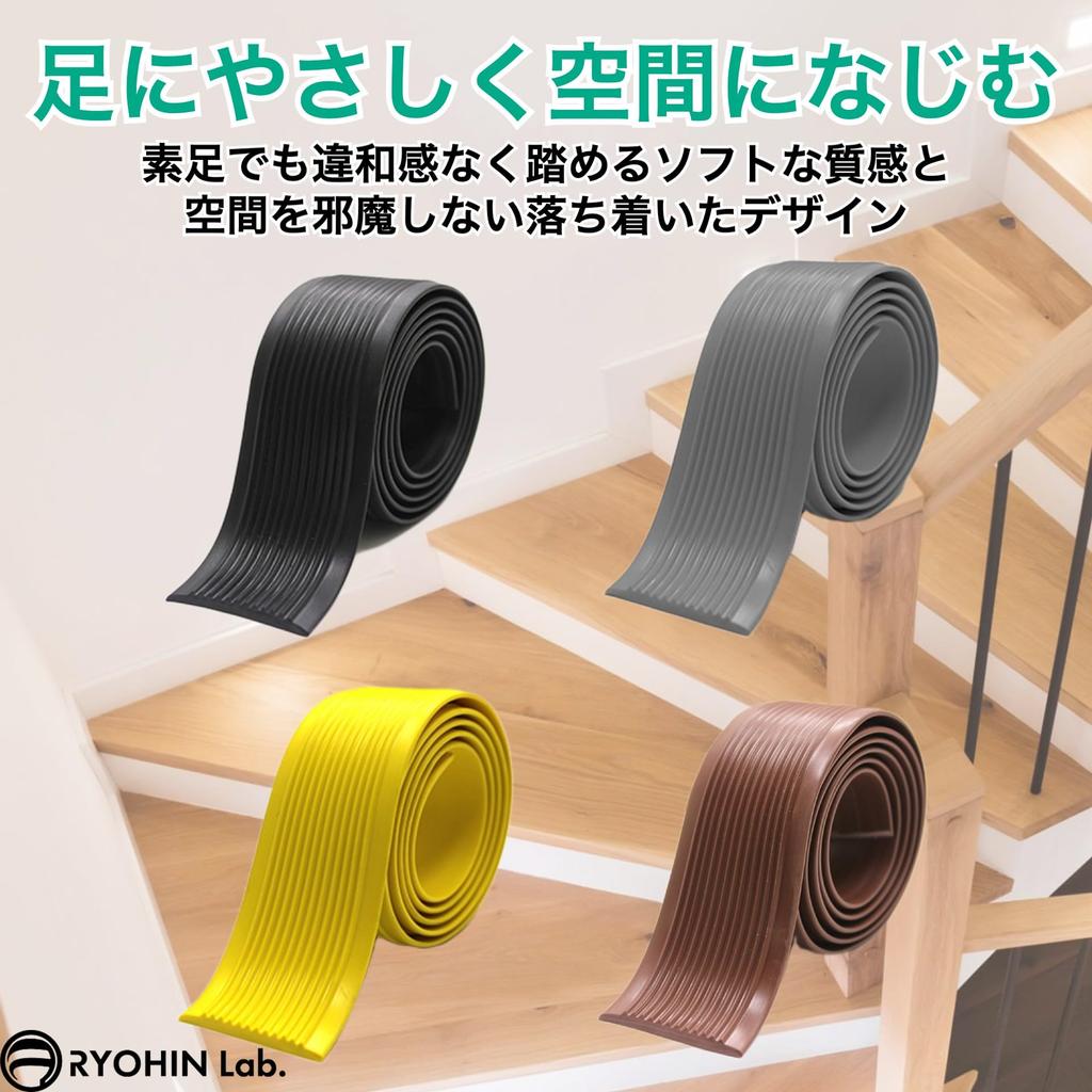 RYOHIN Tape for Indoor Easy To PVC Rubber Mat Fall Safety Accident Shock Absorption 50mm Wide X 5m Lab. Anti-Slip Stairs, Use, Non-Slip Grip, Apply,