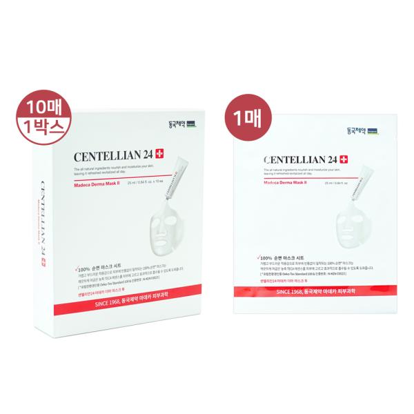 CENTELLIAN24 Madeca Derma Mask 2 25ml 11 sheets