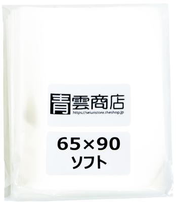 Seiun Shoten Perfect Sleeves for Pokemon Cards 65mm X 90mm Transparent Soft Type 200 Pieces Pokemon Cards