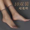 Women's Summer Thin Socks and Stockings, Individually Packaged, Ultra-thin, Sweat-absorbent, Transparent Toe, Anti-snag, Anti-slip, Invisible