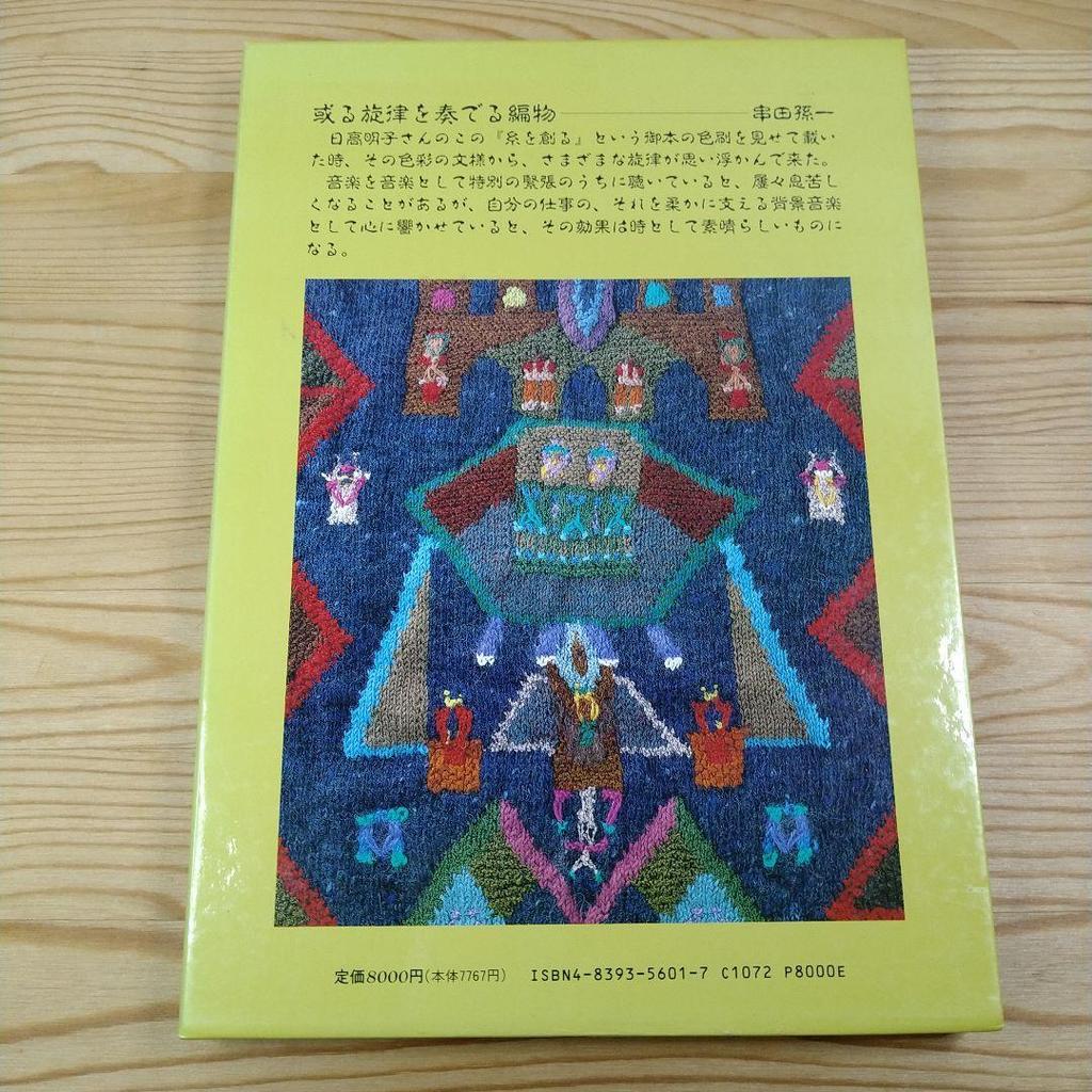 [USED] Creating Thread: Akiko Hidaka's Works