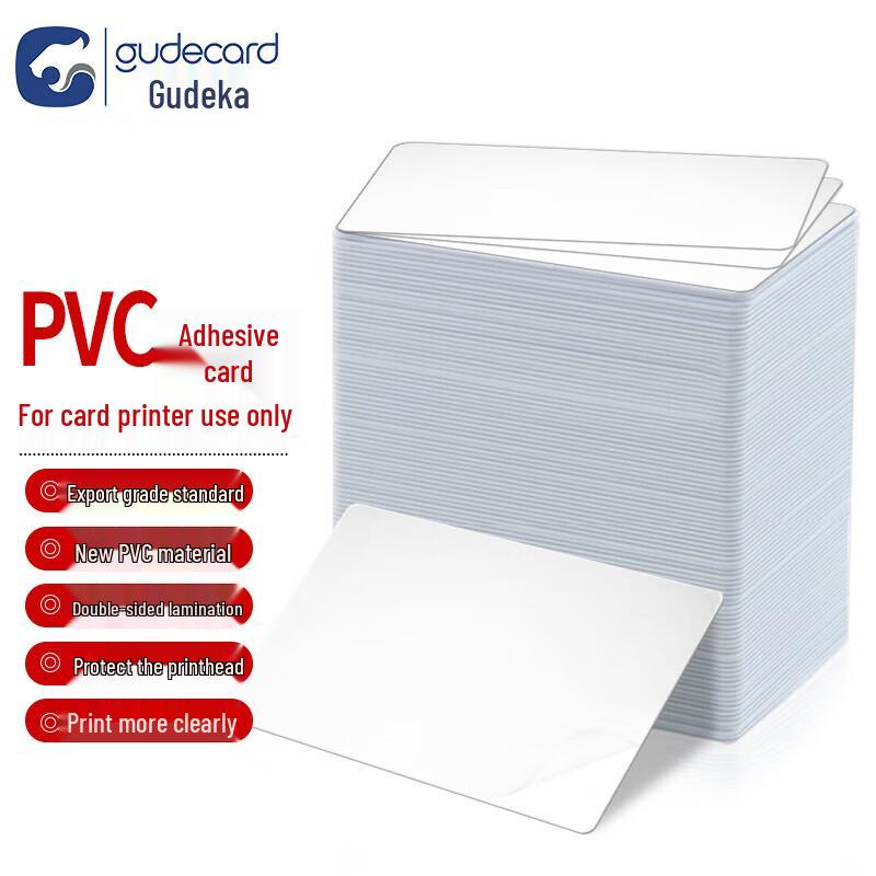 Gudecard PVC Adhesive Cards for Card Printers
