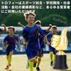 EsiFare Trophy for Children Souvenir Mini Thumb Trophy 13cm Kids