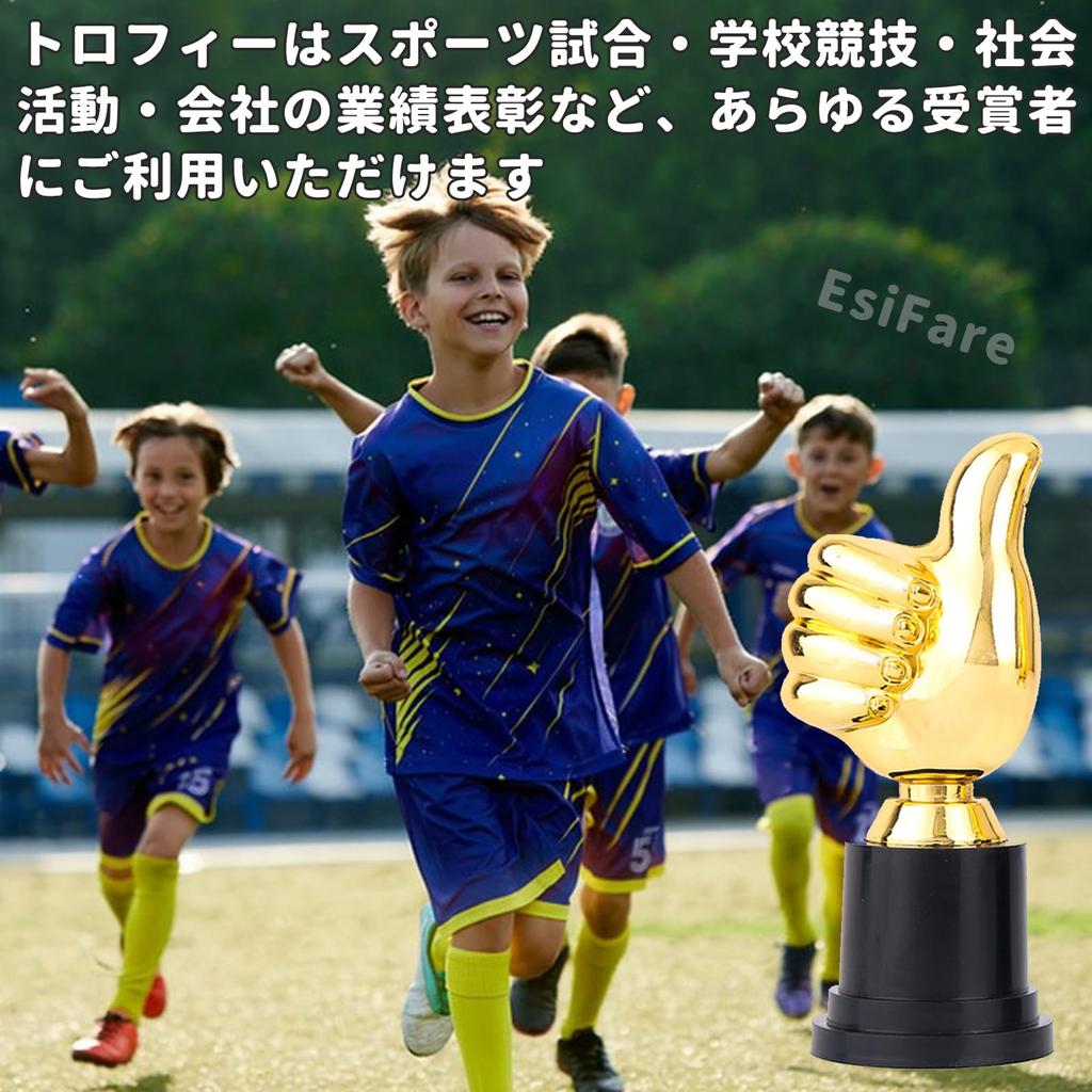EsiFare Trophy for Children Souvenir Mini Thumb Trophy 13cm Kids