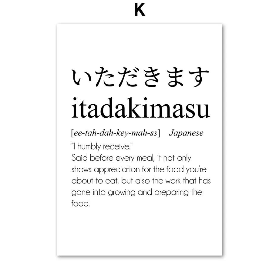 

Японская каллиграфия Укиё Икигай Ваби-Саби Настенное искусство Холст Живопись Скандинавские постеры и принты Настенная картина для декора гостиной 8X12inch 20x30cm