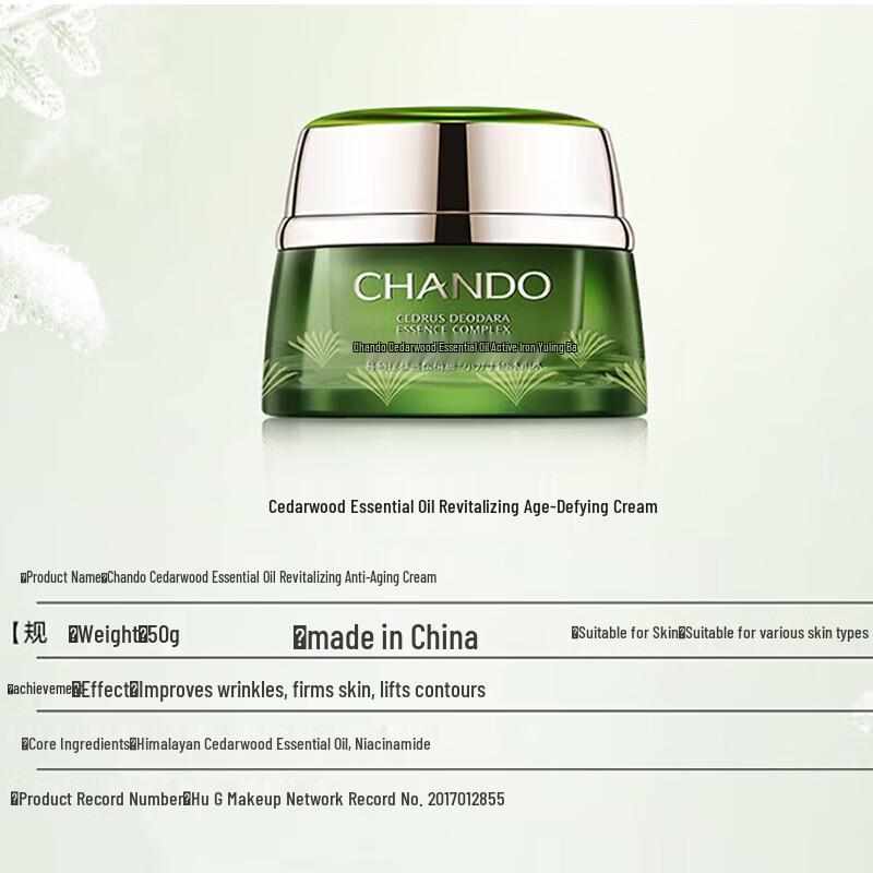 CHANDO Cedarwood Revitalizing Anti-Aging Cream 50g