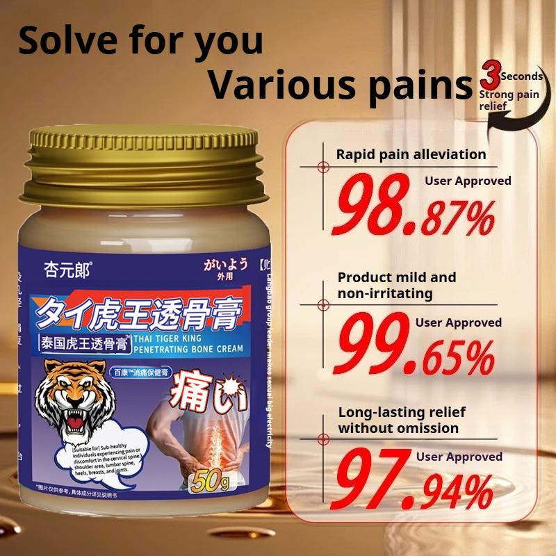 Pain-relieving Health Cream, Special Tiger King Bone-penetrating Cream
