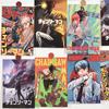 10Pcs Japenese Anime Chainsaw Men Character Poster Sticker Postcard Gift Home Study Room Wall Background Decor Pictures Painting