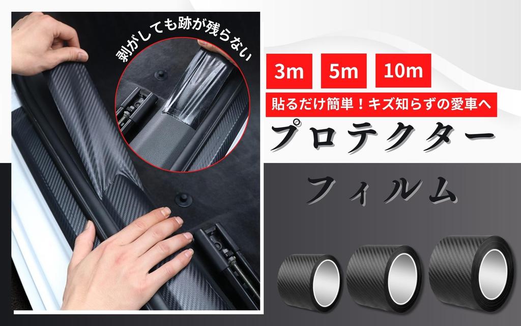Crystal Craft Car Carbon Fiber Door 10cm Wide x 3m Long Film, Anti-Scratch,