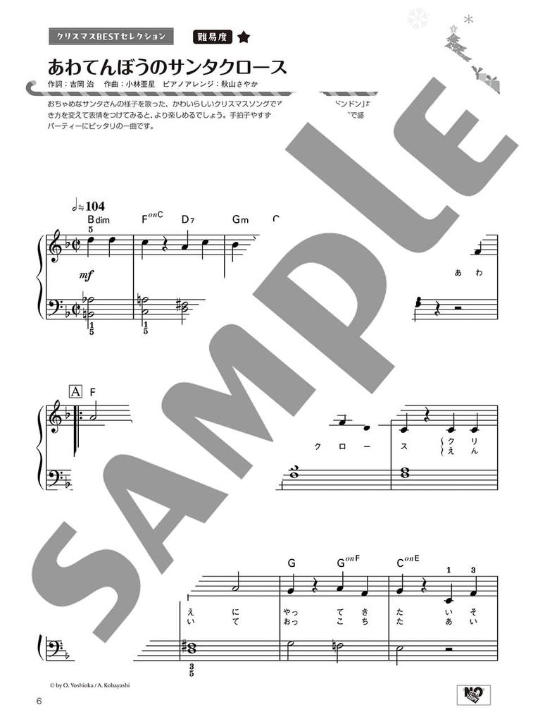 Monthly Piano November 2024 Special Edition Christmas Songs To Enjoy On the Piano Best Selection 2024