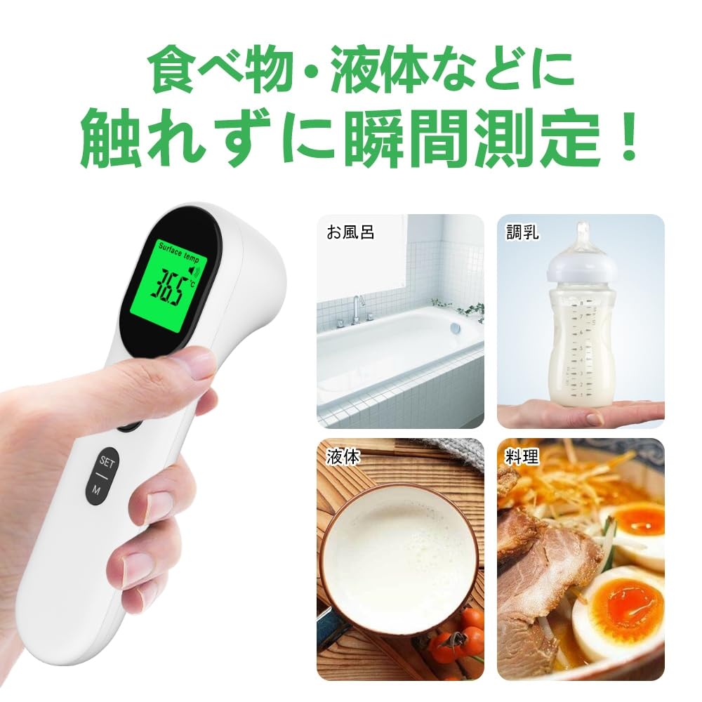 FIDAC Non-Contact Infrared Thermometer, Fast 1-Second Temperature Measurement, 32 Recordings, Non-Contact Electronic Thermometer, Indoor/Outdoor Use (