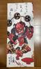 Hand Towel from the Past and Utagawa Kunisada and Nakamura Nine Changes Ukiyo-e Present, Shikan's