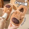 Kapibara Mao Mao Slippers Indoor Home Thermal Bag Head Cotton Slippers Universal At Home Autumn and Winter Outer Wear Thick Bottom