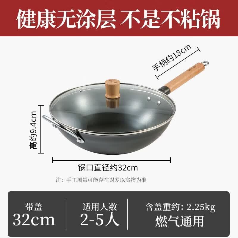 Zhang Xiaoquan 32cm Non-Coated Carbon Steel Wok with Lid