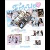 Hearts2Hearts [FOCUS] (Rhotobook Ver.) / 1. minialbum + dárek zdarma