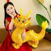 Chinese Dragon Chinese Dragon Plush Toys Zodiac Dragon Dragon Year Mascot Doll  Christmas