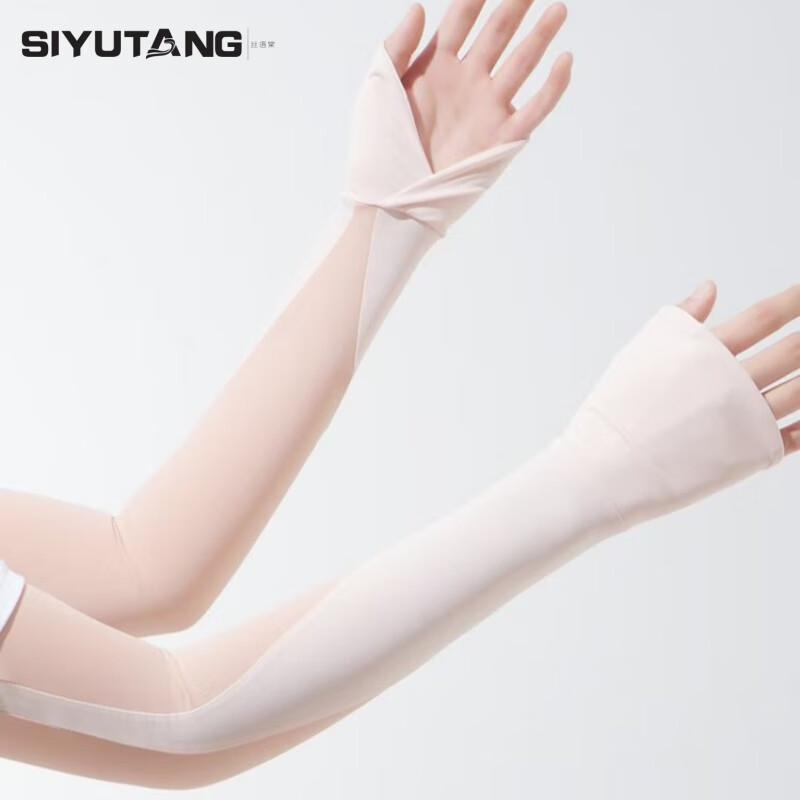 Cooling Sun Protection Arm Sleeves