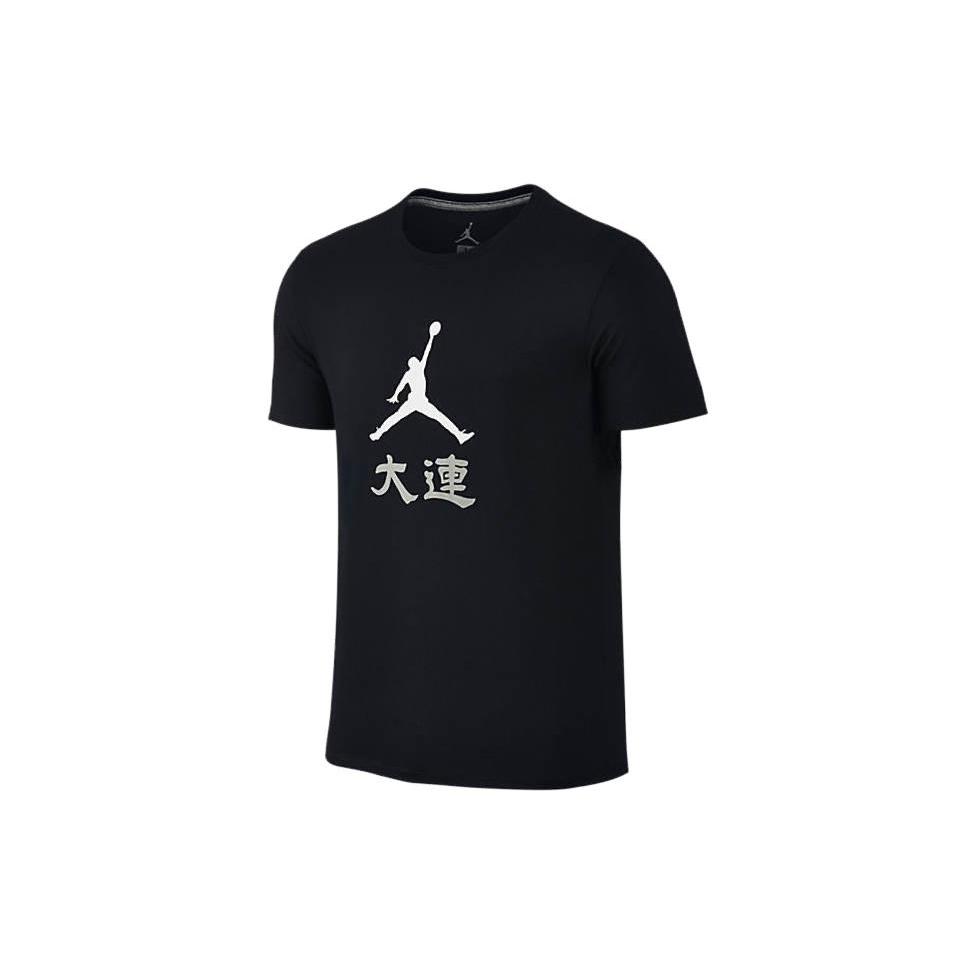 Air Jordan Logo Dalian T-Shirt Black Men s 826474-010 M