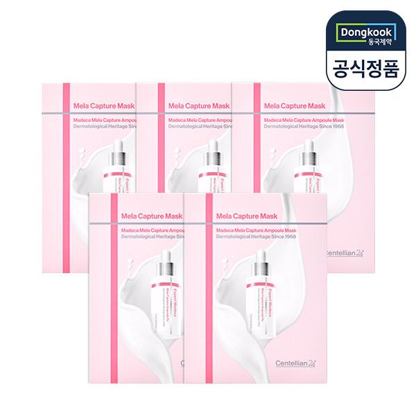 [Total 25 sheets] CENTELLIAN24 Madeca Mela Capture Ampoule Mask Pack 5 sheets x 5 boxes
