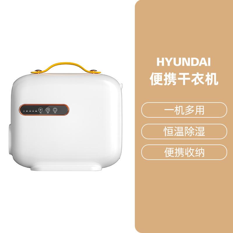 HYUNDAI Clothes Dryer, Warm Blanket Machine, Household Baby Clothes Dryer, Fast Drying and Preheating Tool, Portable Dryer