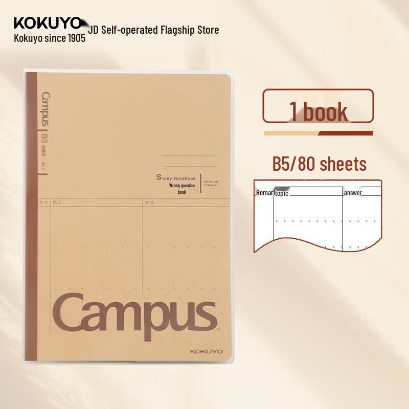 KOKUYO Campus B5 Wireless Bound Notebook with PVC Cover