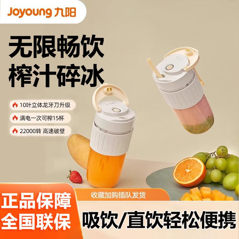 Joyoung Portable Mini Blender CN plug (adapter included)