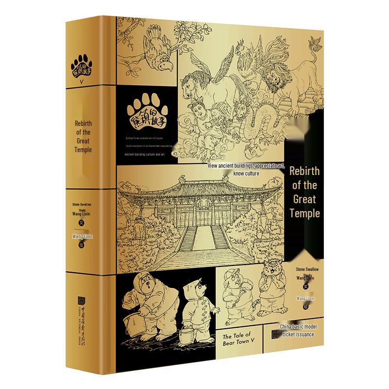 The Story of Bear Town: Rebirth of the Great Temple