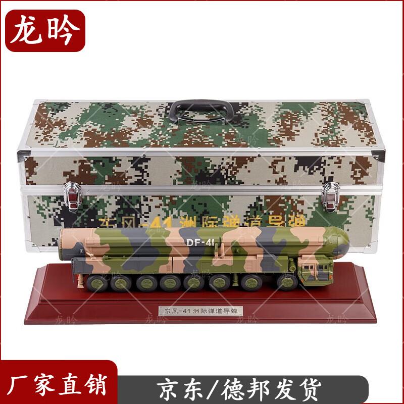 DF-41 Missile Diecast Model
