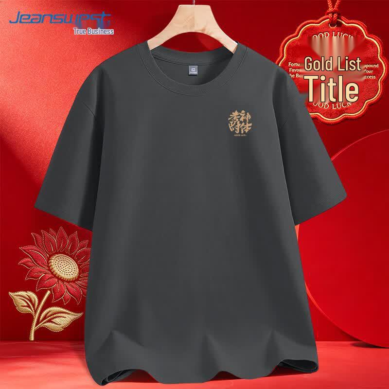 Мужская хлопковая футболка Jeanswest  Бог Экзаменов  4XL