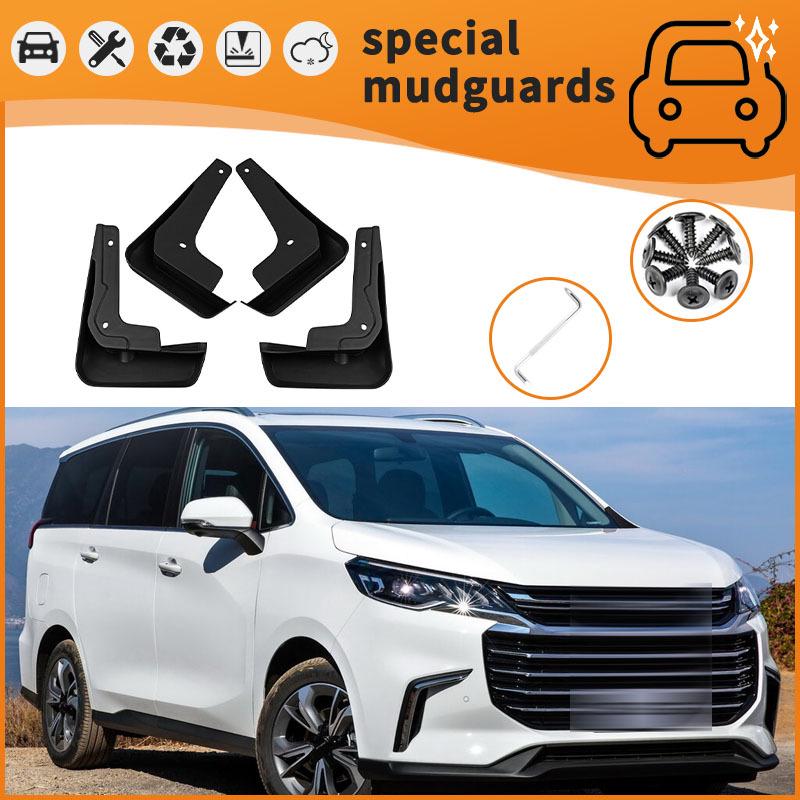 

Брызговики Maxus G50 (2019-2023) - Брызговики