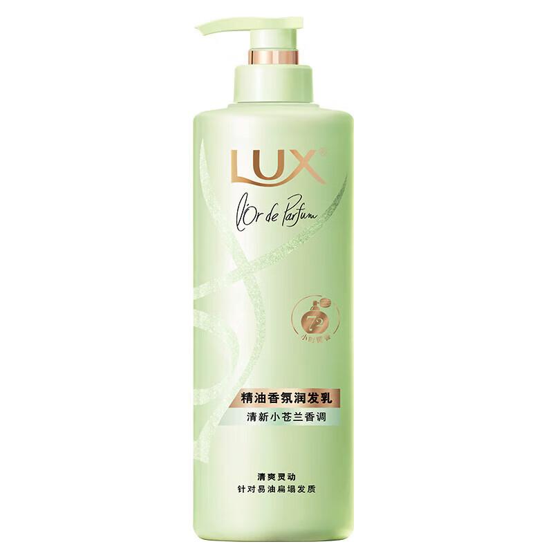 

LUX Fresh Freesia Fragrance Hair Conditioner
