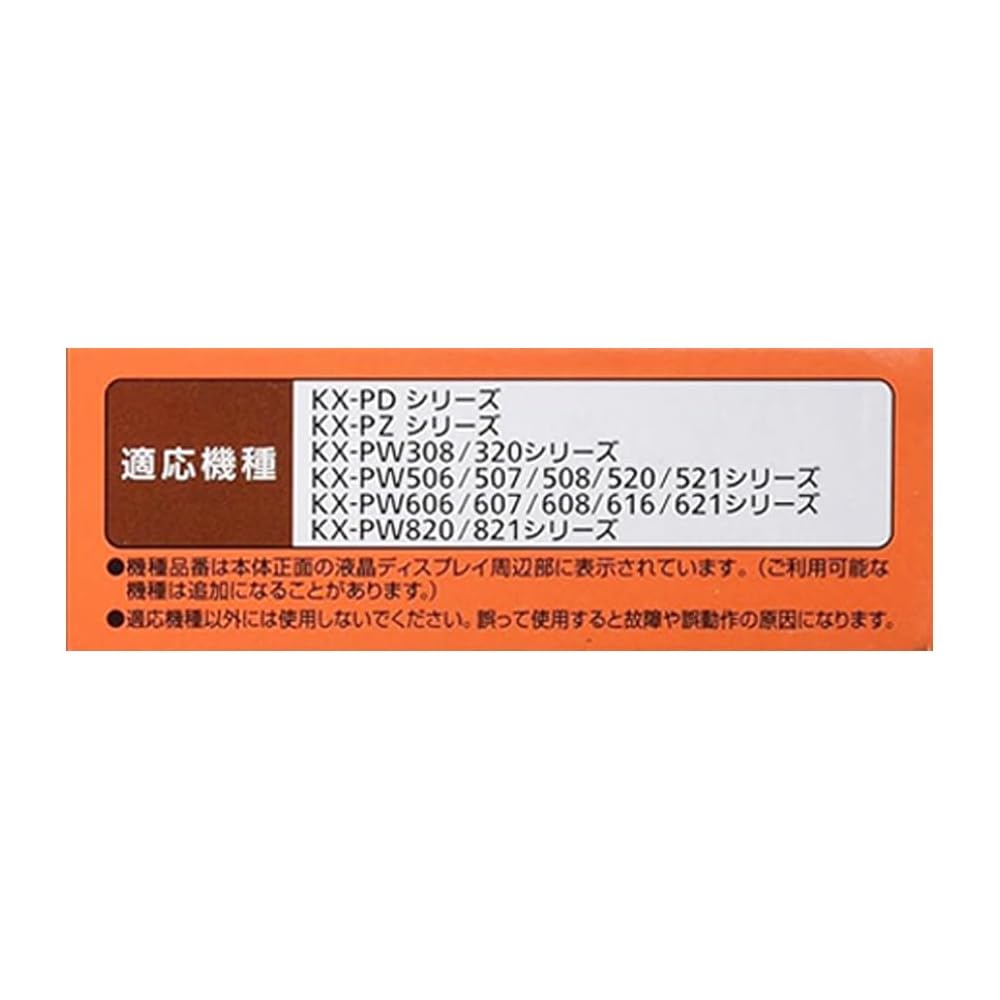 [4 Sets: 8 Rolls Total] Panasonic KX-FAN190W Ink Film for Plain Paper Fax Machines (2 Rolls) - Genuine Replacement Film for Fax Machines.